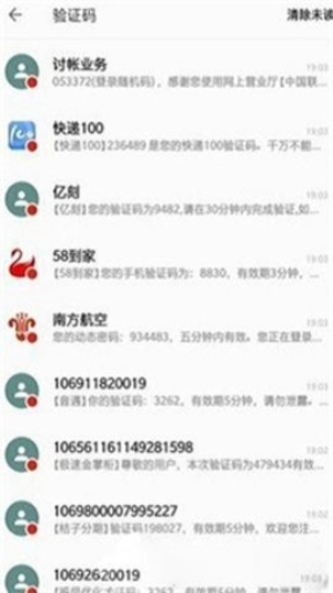 灵动短信压力测试APP