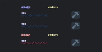命运方舟能力石模拟器游戏