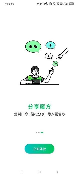 黑鲨智能魔方APP