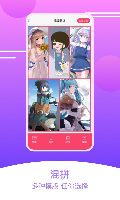 刷圈拼图王APP