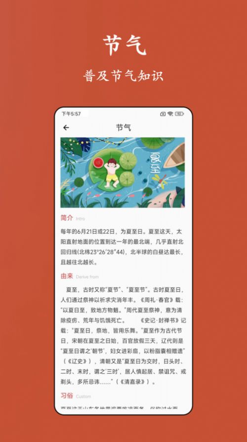 老黄历运势APP