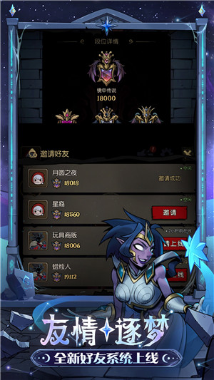 月圆之夜全人物解锁版游戏