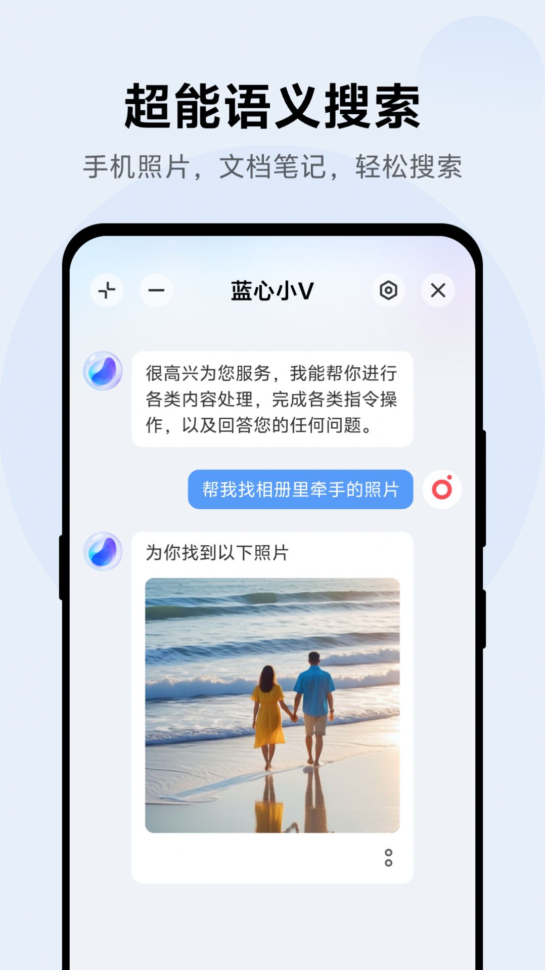 蓝心小VAPP