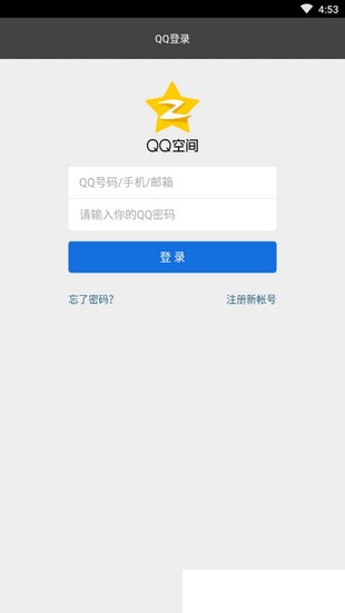 QQ自动签到助手APP
