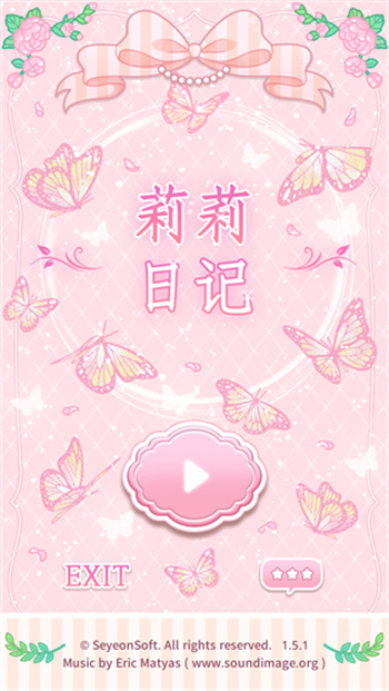 莉莉日记游戏