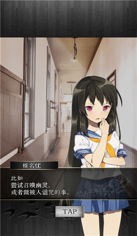 逃离凶宅游戏