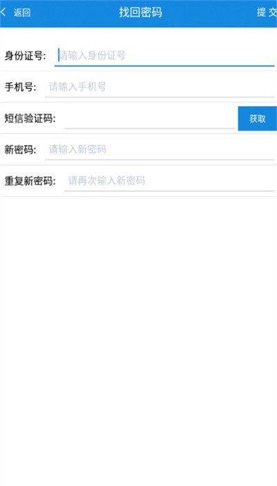 智慧日职APP