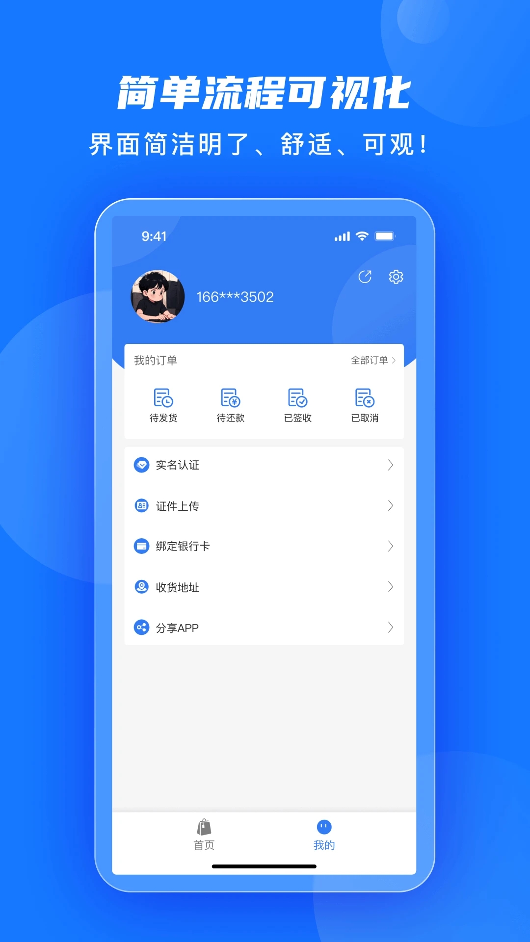 月光易购APP