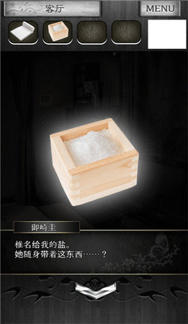 逃离凶宅游戏