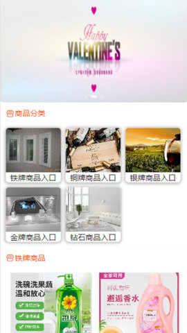 嘉家购APP