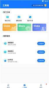 卡顿清理大师APP