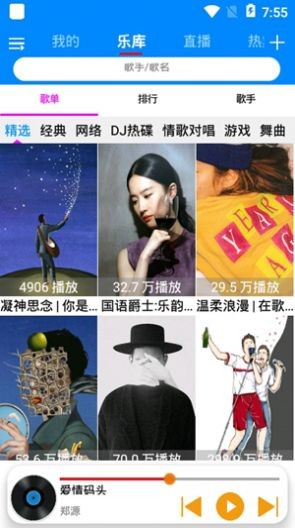 静听音乐APP