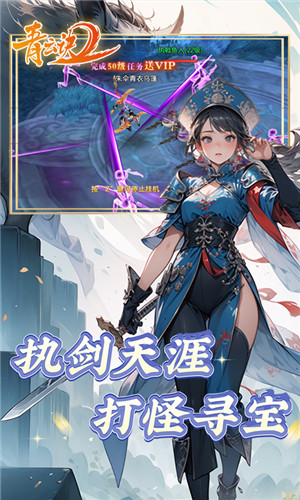 青云诀2修仙服版游戏