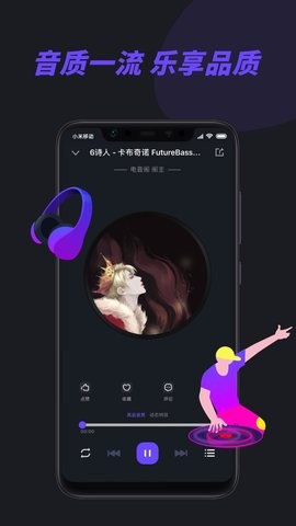 电音阁DJAPP