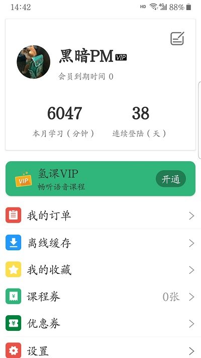 氢课教育APP