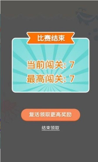 连线达人经典游戏
