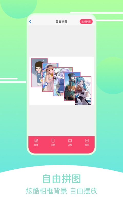刷圈拼图王APP