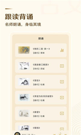 古文翻译器APP