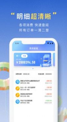 亿慧云APP