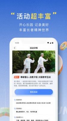亿慧云APP