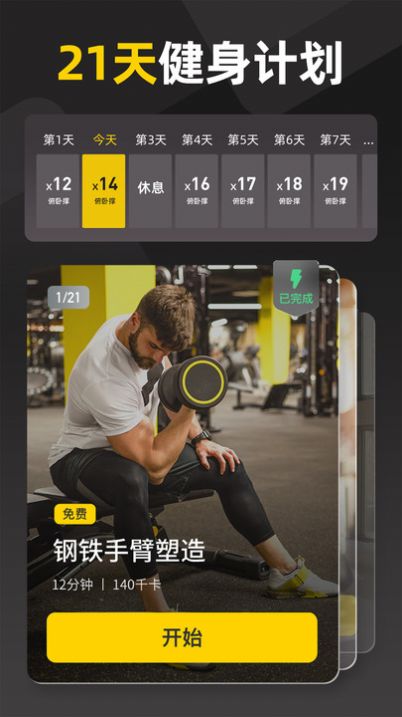 青运动APP