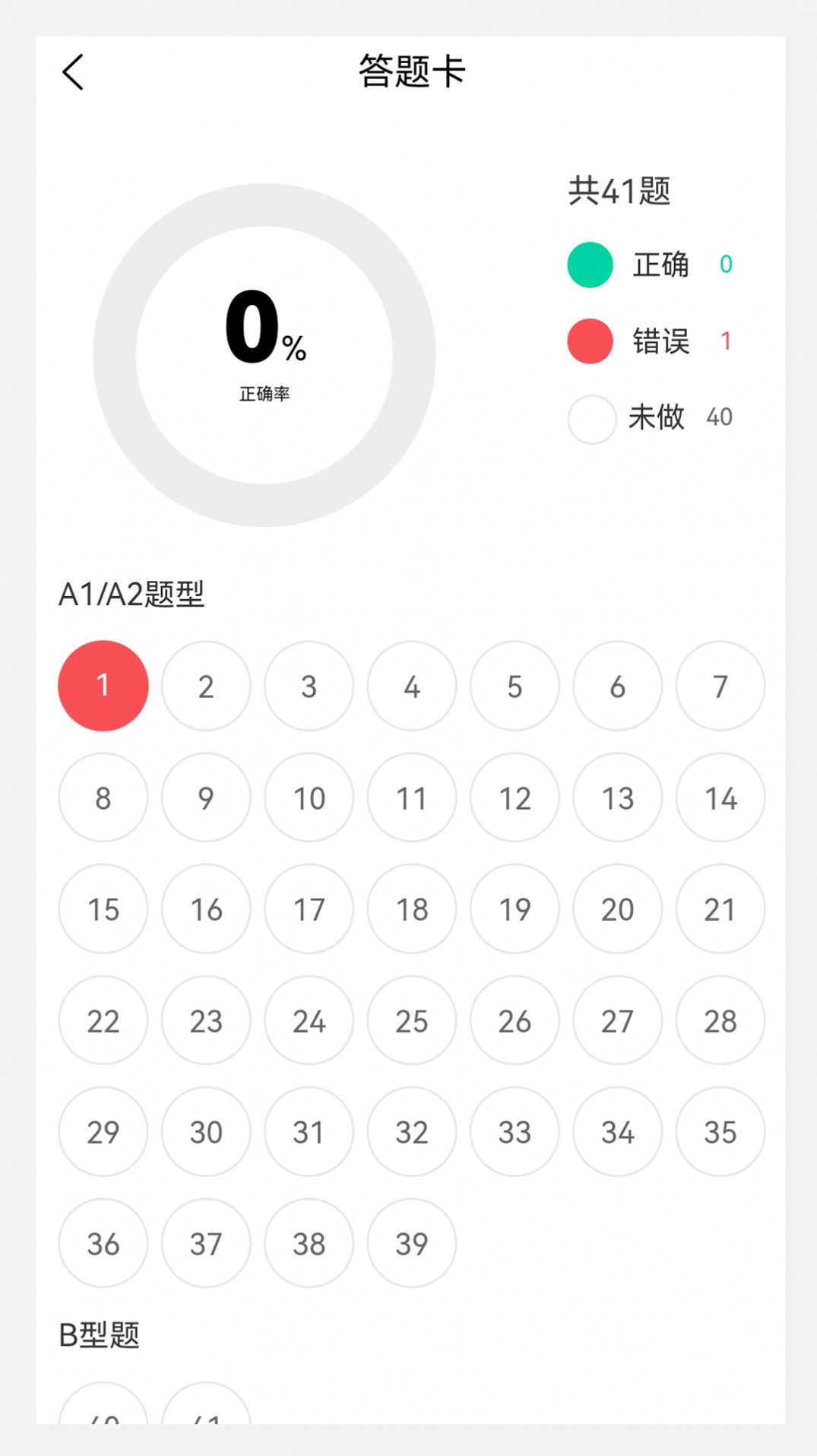 超声波APP