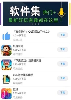 北辰车库APP