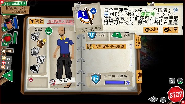 重建僵尸大陆游戏