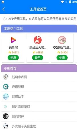 北辰车库APP
