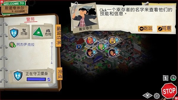 重建僵尸大陆游戏