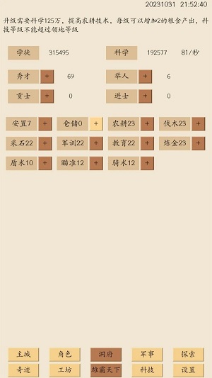 荒古文明无广告游戏