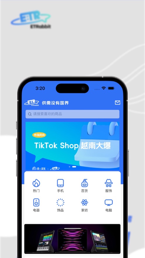 ETR外星兔APP
