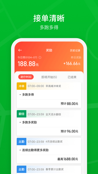 曹操司机端APP