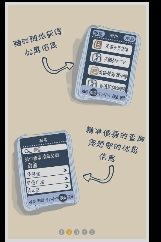 指优优惠APP