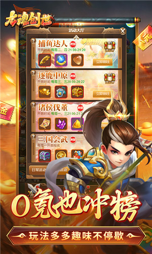 龙魂创世游戏