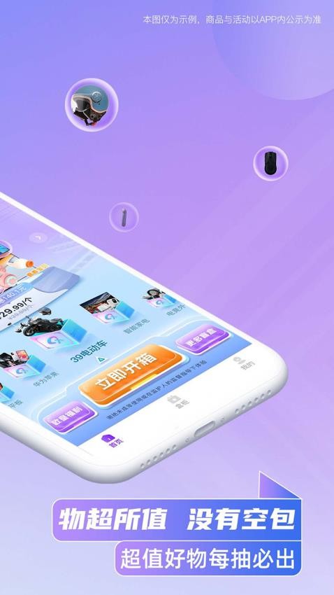 千禧潮玩APP