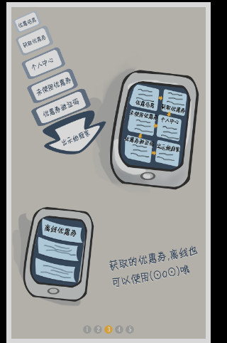 指优优惠APP