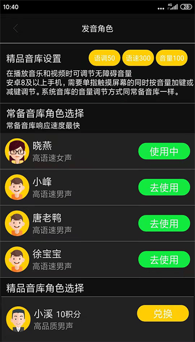 讯飞心智无障碍助手APP