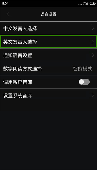 讯飞心智无障碍助手APP