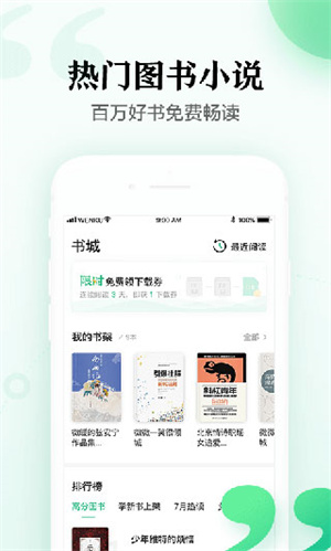 百度文库会员APP