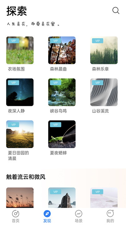 睡眠助眠催眠APP