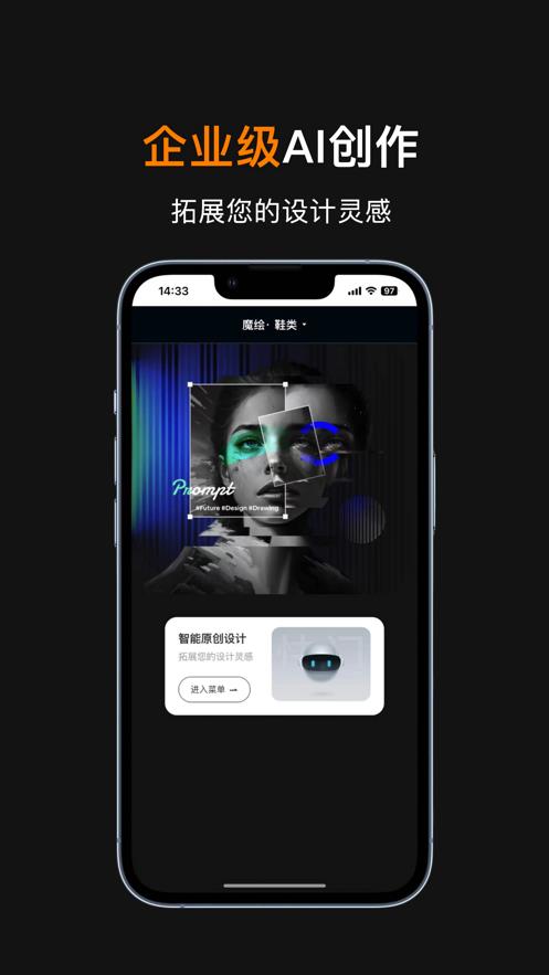 魔绘APP