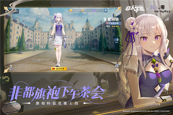 非人学园oppo端游戏