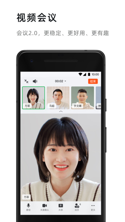 阿里钉APP