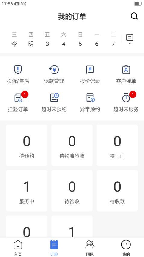 精匠帮APP