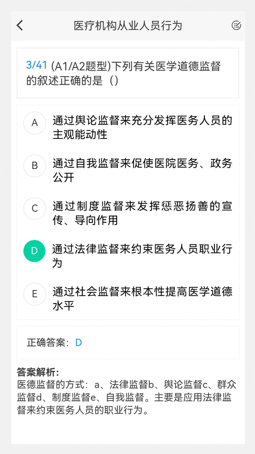 超声波APP