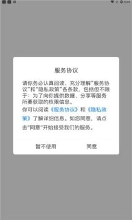 买益客商城APP
