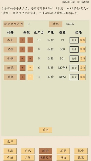 荒古文明无广告游戏