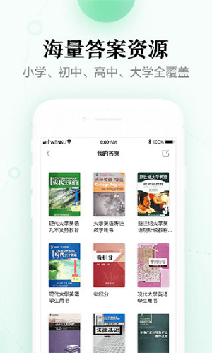 百度文库会员APP