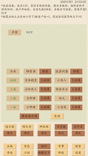 荒古文明无广告游戏